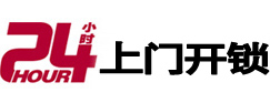 北京市开锁公司